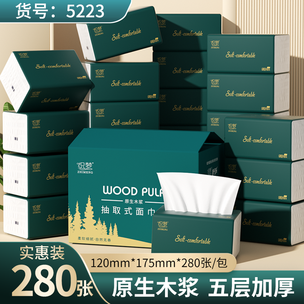 原木纸巾抽纸整箱广妙抽纸家用餐巾纸面巾纸卫生纸实惠装柔软细腻