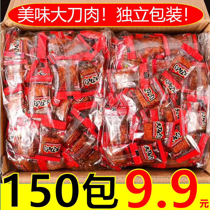 大刀肉辣条素网红麻辣零食大礼包网红辣条批发小时候零食小吃整箱