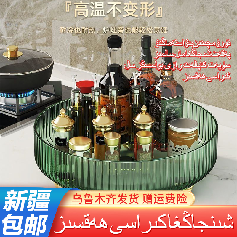 【新疆包邮精选】厨房调料置物架调味料架子旋转收纳神器实用好物