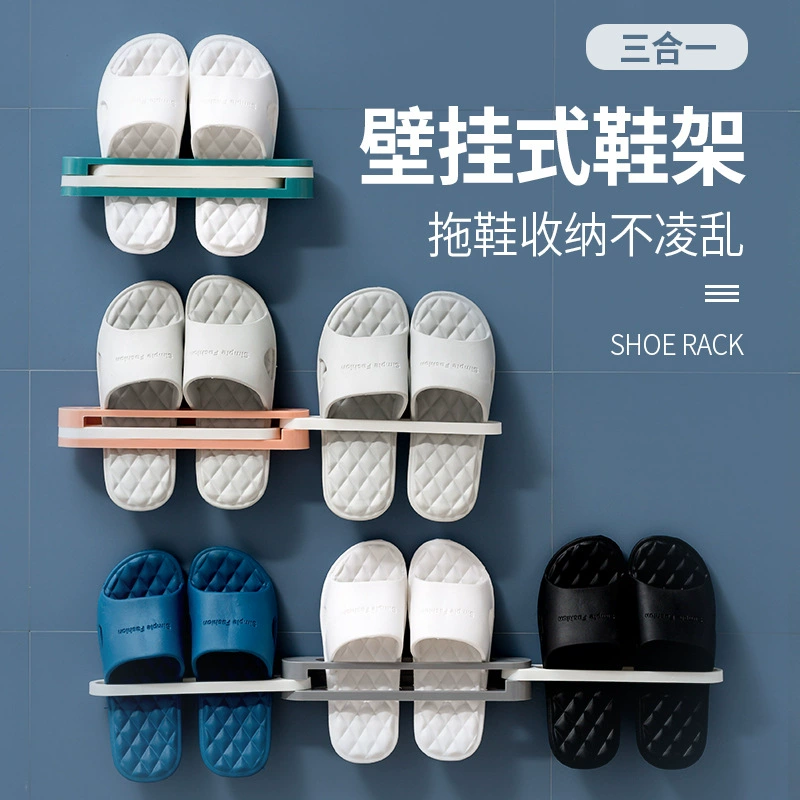 三合一拖鞋架鞋架可折叠浴室壁挂式免打孔毛巾置物架家用卫生间
