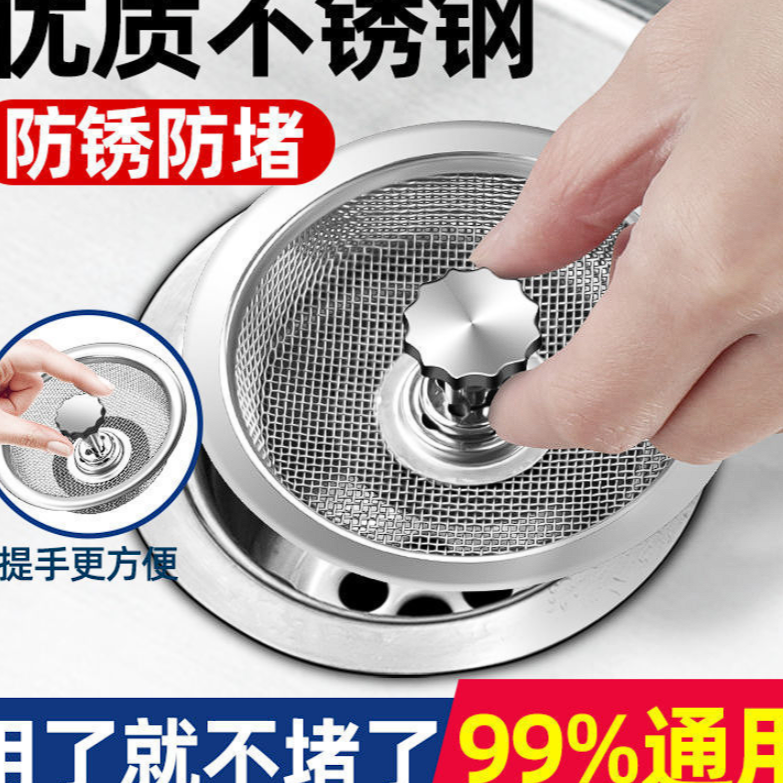 优质不锈钢水槽过滤网/非洗地机配件商家补贴