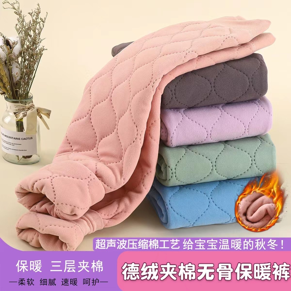 【校服神裤】秋冬儿童锁温保暖裤柔软三层保暖裤子宝宝新校服神器裤