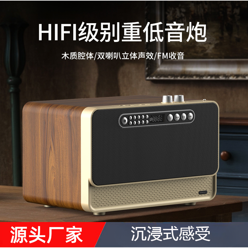 复古蓝牙重低音音响音箱木质大音量大功率重低音炮音响HiFi收音机