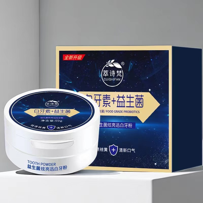 【包邮】益生菌牙粉黄牙去渍清洁牙齿口气清新洗烟渍洁牙炫亮学生党