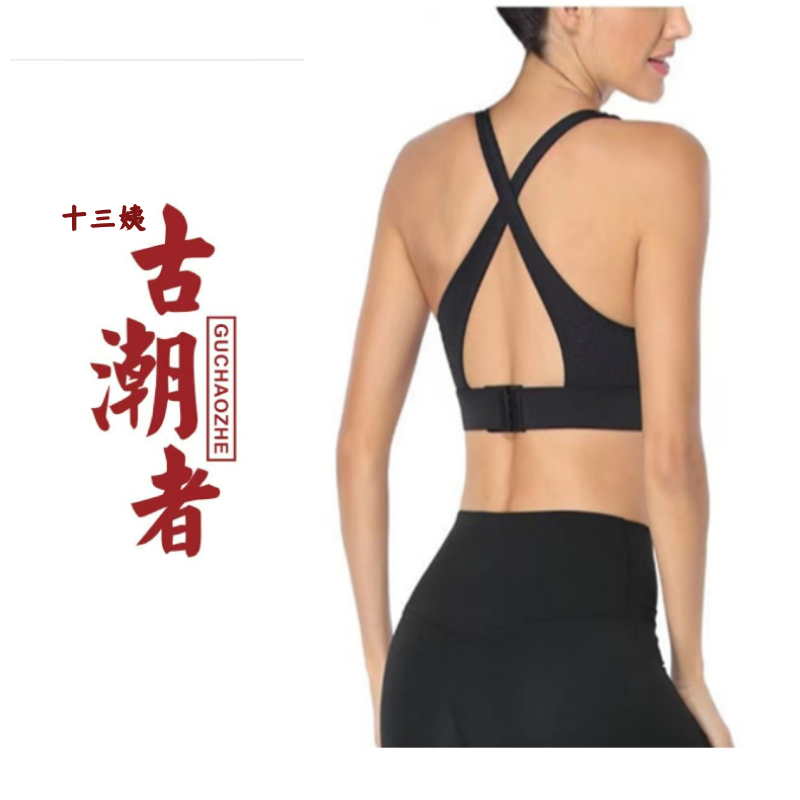 B5后网孔背心吊带运动内衣女防震跑步聚拢健身文胸美瑜伽服背心