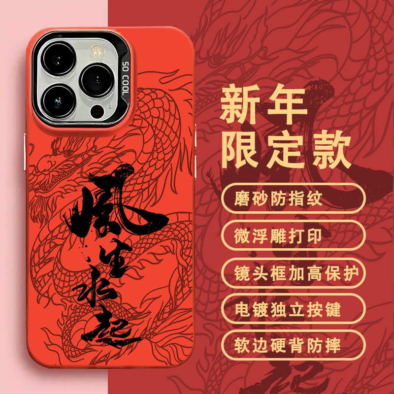 风生水起15pro华为mate60小米14vivo/oppo防摔手机壳全系