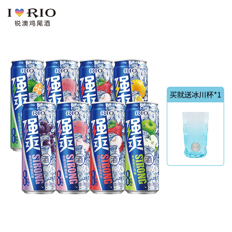 RIO锐澳果味预调鸡尾酒气泡低度酒8度强爽330ml*6罐/8罐+冰川杯