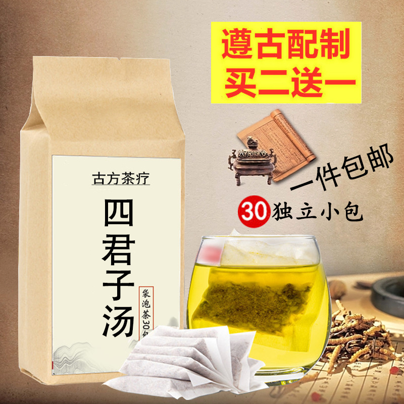 四君子汤 30袋一/包 买二送一 5G