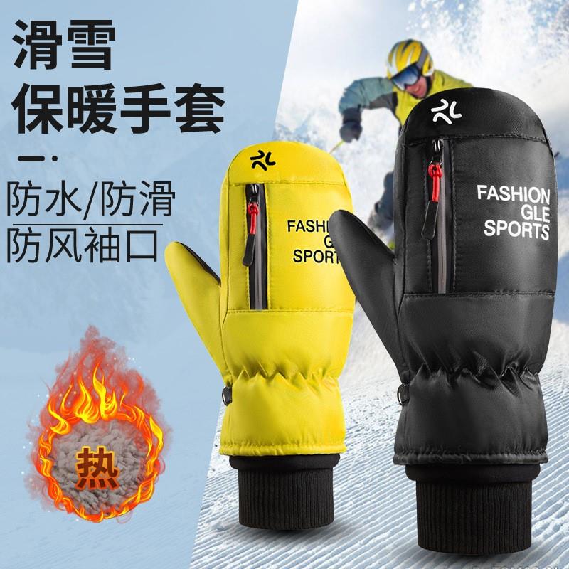 滑雪手套连指闷子内置护腕内胆防水冬季户外骑行男女保暖防风防寒