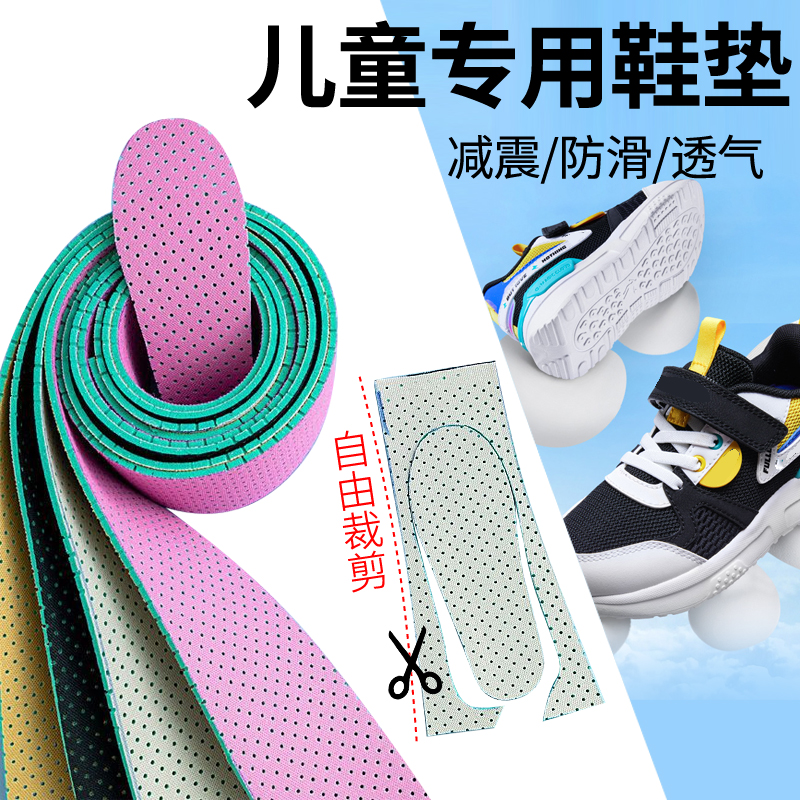 自剪鞋垫自己裁剪儿童男女自由减震鞋垫防滑保暖冬季鞋垫可自修剪