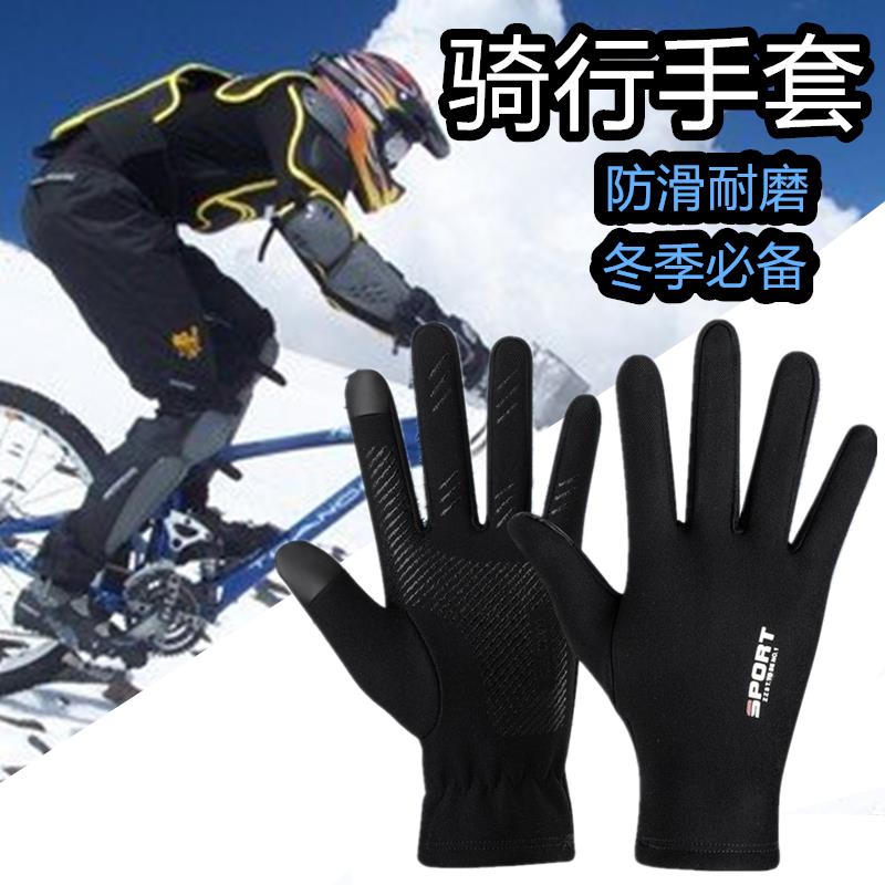 高中生骑车女学生骑行跑步男孩冬季厚款保暖防滑户外运动加厚手套