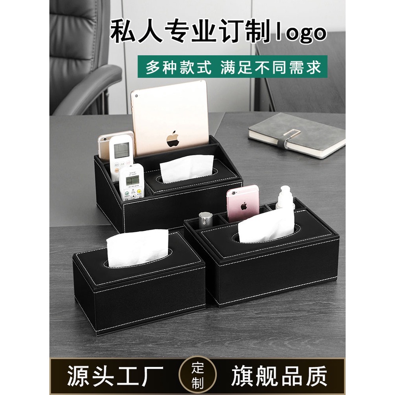 纸抽盒宾馆餐厅酒店皮革抽纸盒简约客厅家用收纳盒纸巾盒定制logo