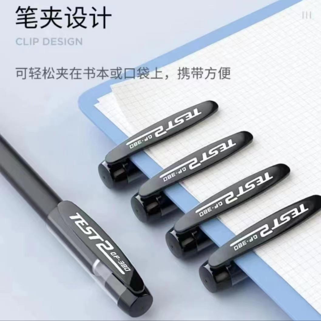 谁能有我nb中性笔