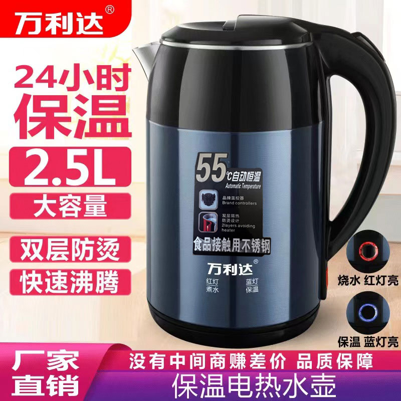 【主播补贴】万利达家用办公自动断电保温开水壶烧水器烧水壶