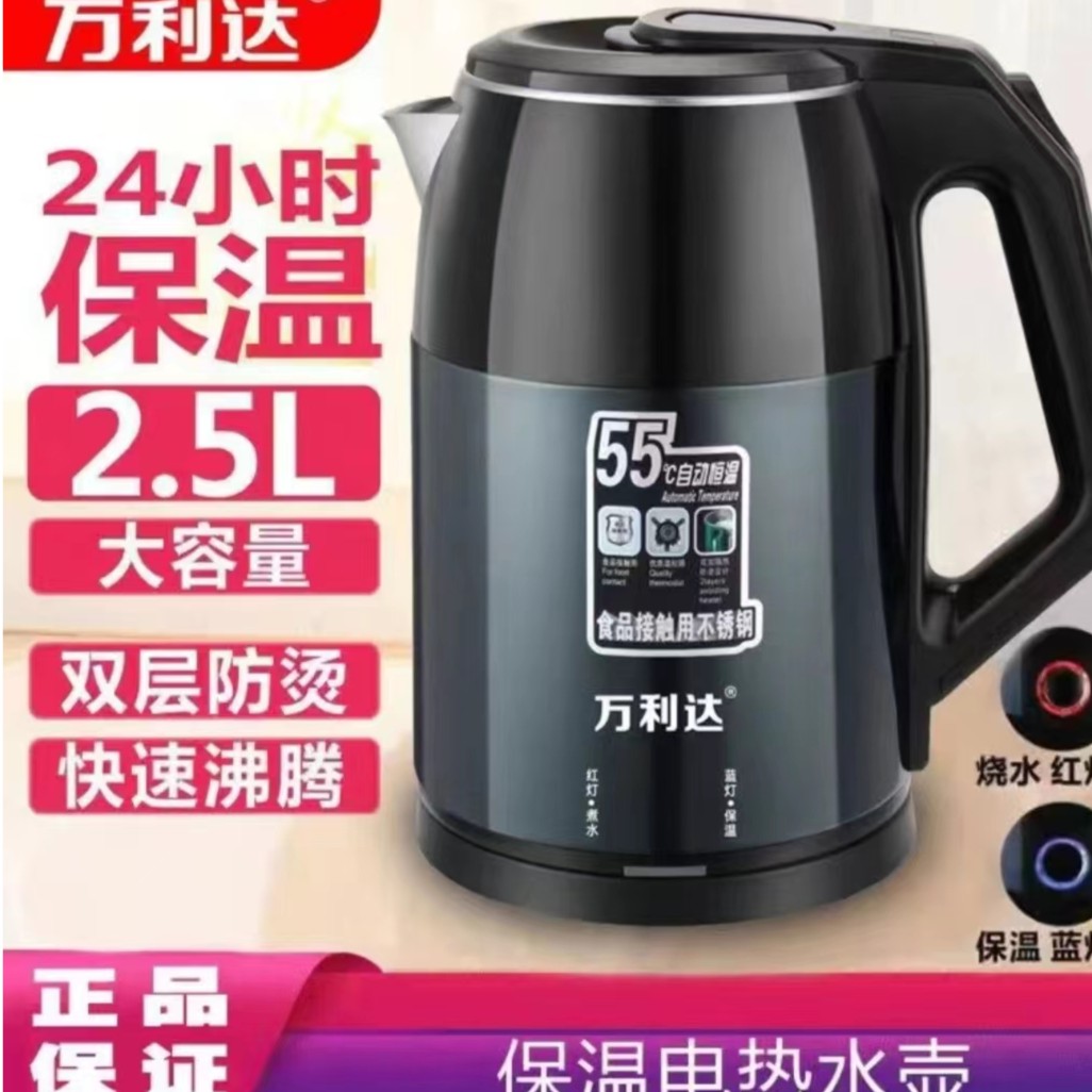 【WWX】万利达家用办公自动断电保温开水壶烧水器烧水壶
