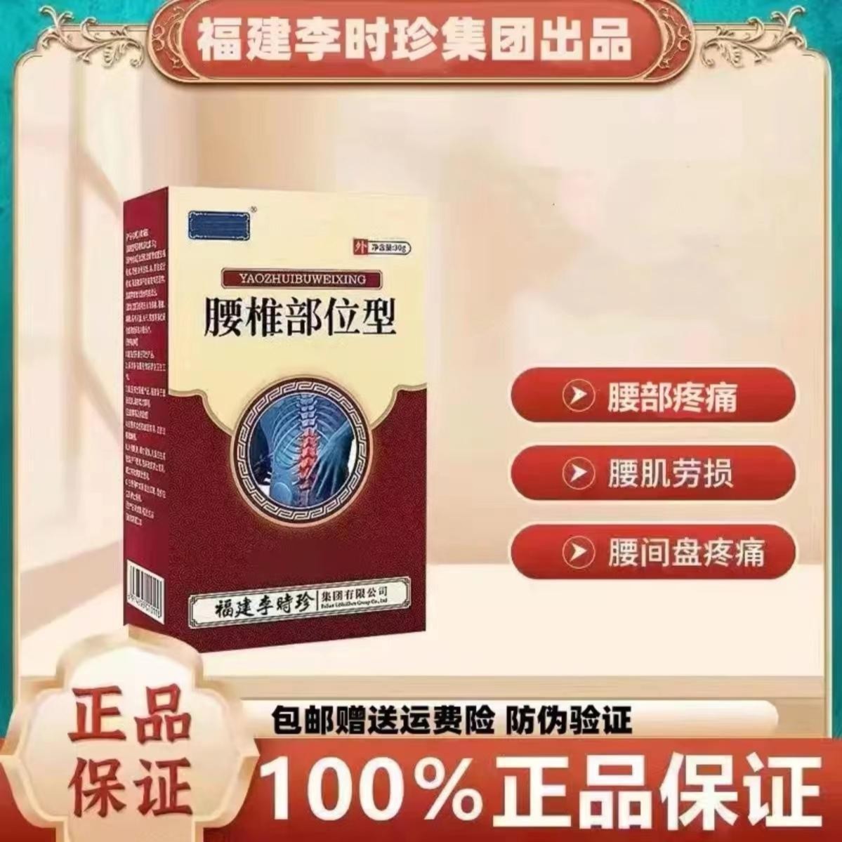 【官方正品】芙顺唐堂腰椎部位型喷雾剂颈肩小白瓶凝胶舒缓通用突出