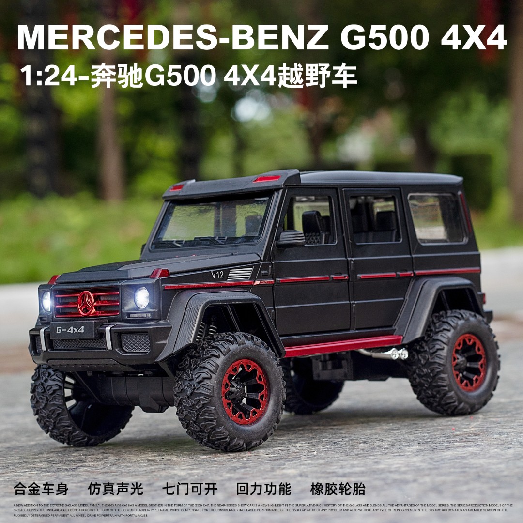 合金1:24声光奔驰可开门仿真车模男孩合金车玩具24042
