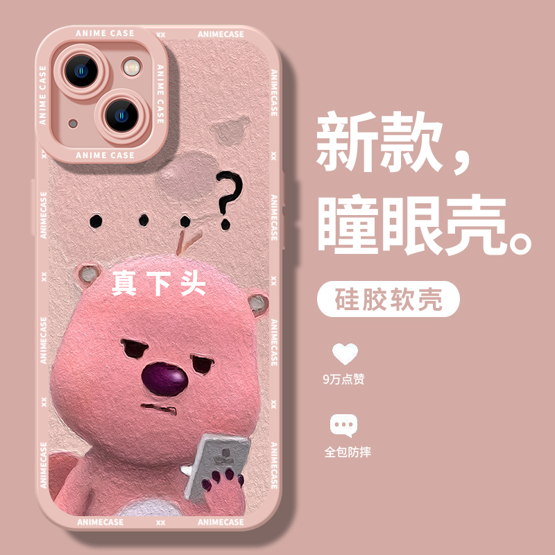 适用露比loopy苹果14promax手机壳iPhone13液态12pm硅胶11全包