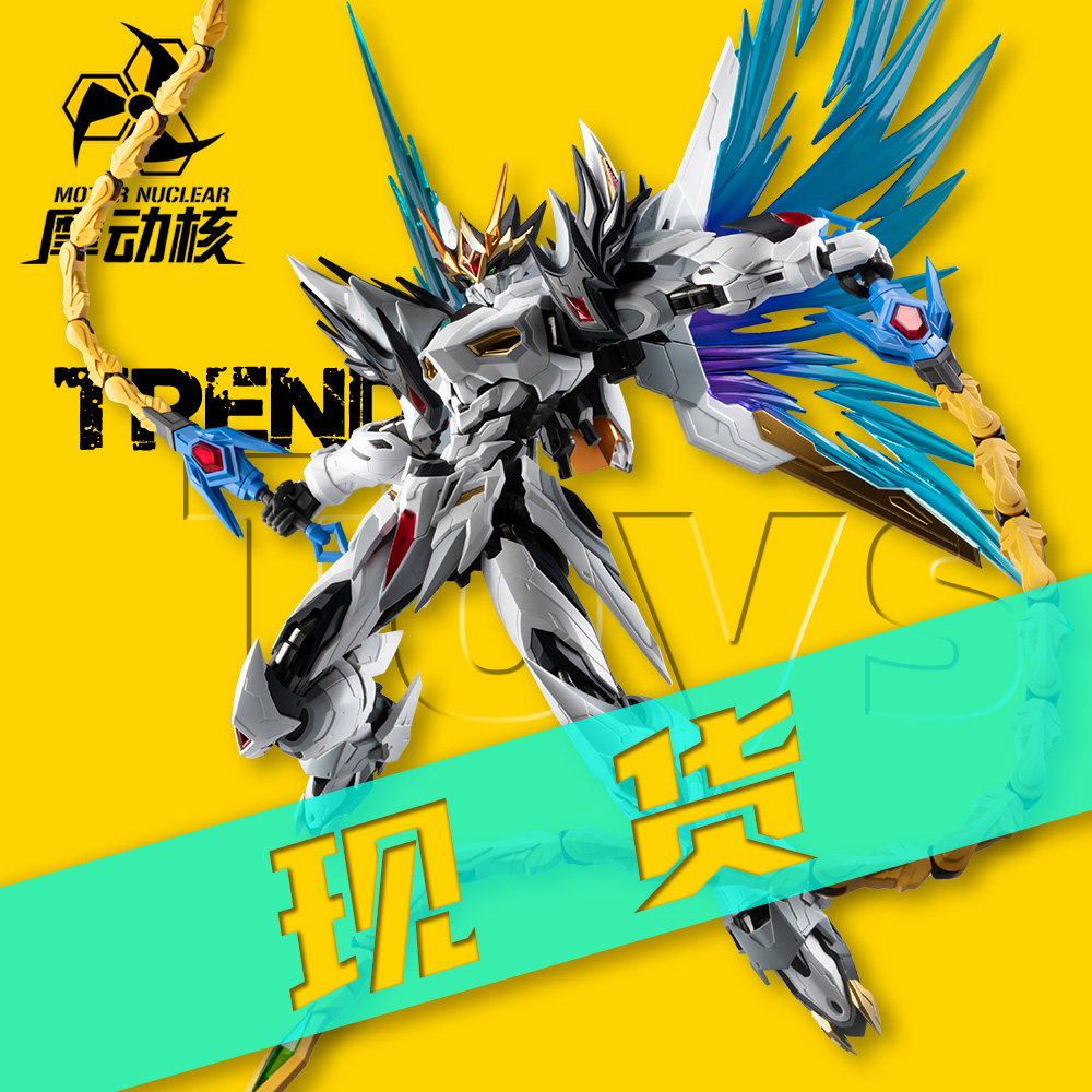 【现货】摩动核曹仁拼装白龙铠甲可动玩具国创机甲摆件模型敖丙