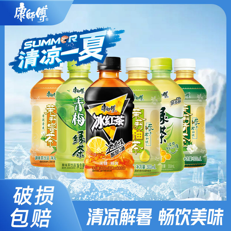 6瓶康师傅茉莉清茶青梅绿茶整箱批发饮料果汁pc夏日清爽饮品300ml