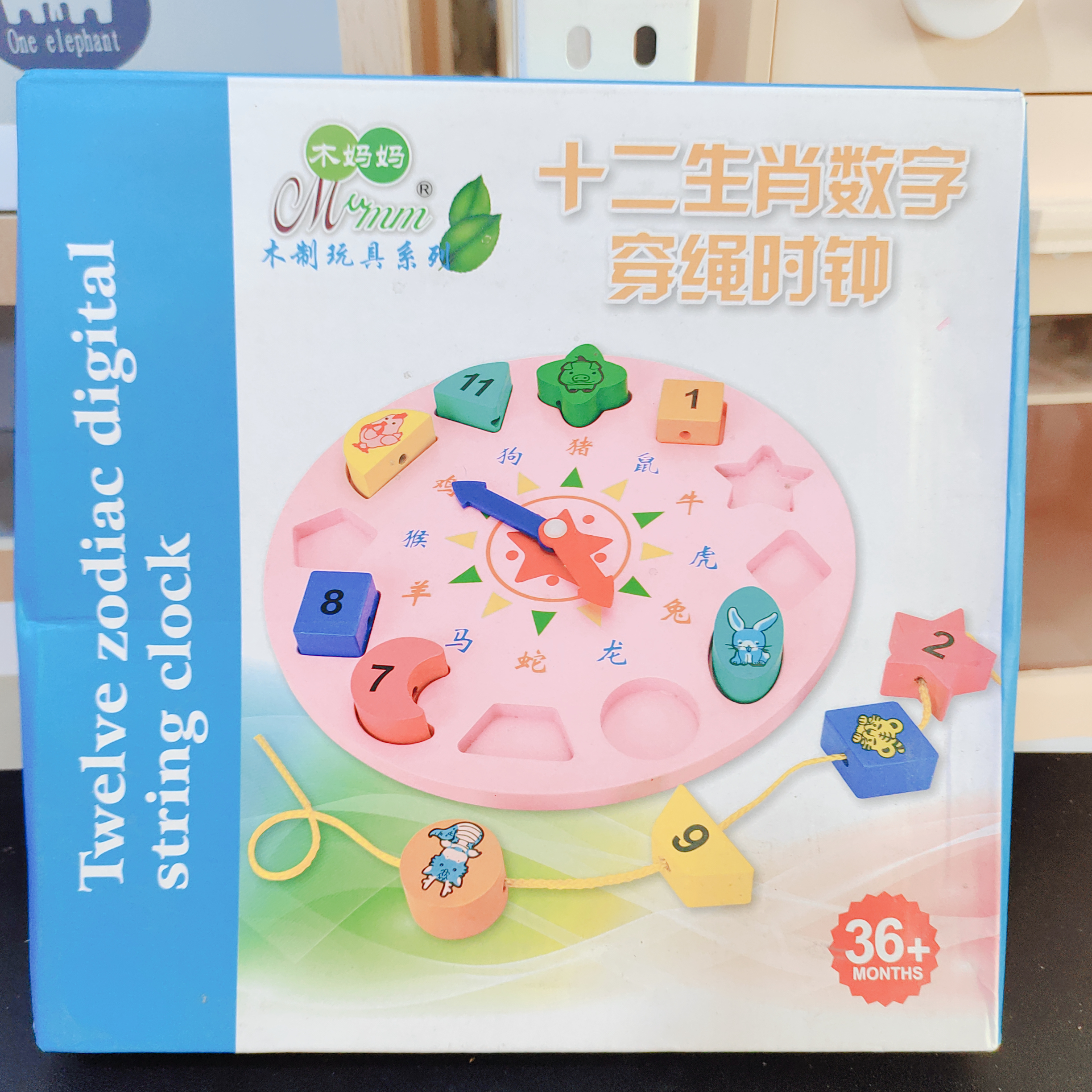 木质数字时钟教具