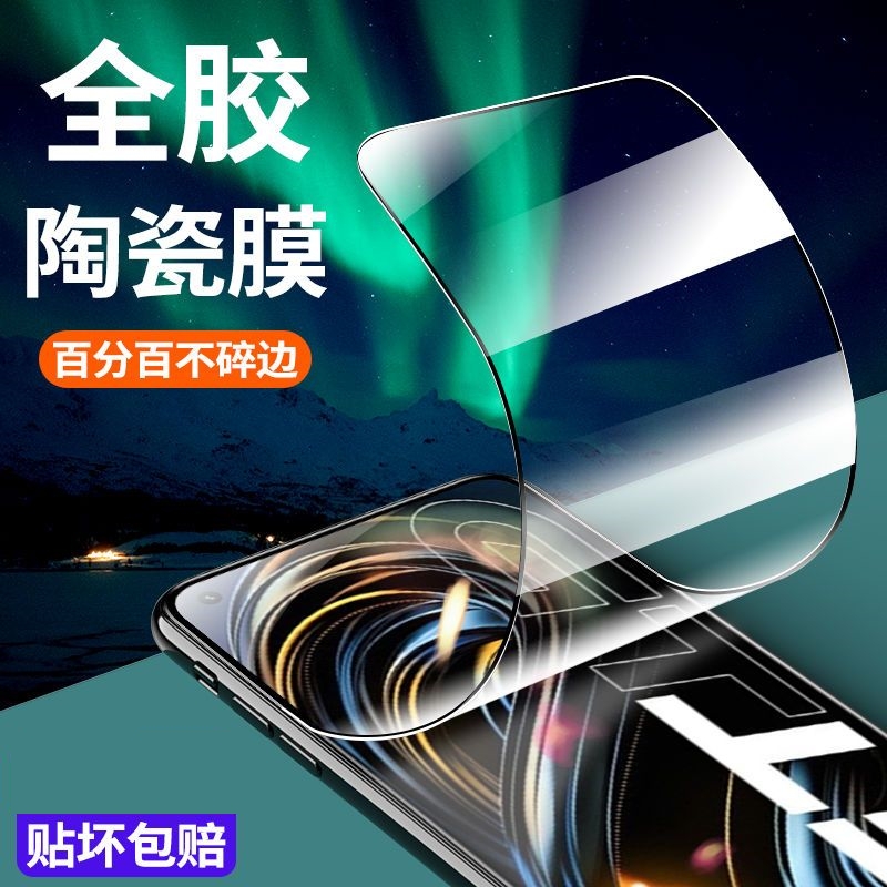 RealmeGT原装陶瓷膜真我GT大师版防爆全屏抗蓝光钢化膜黑边手机膜