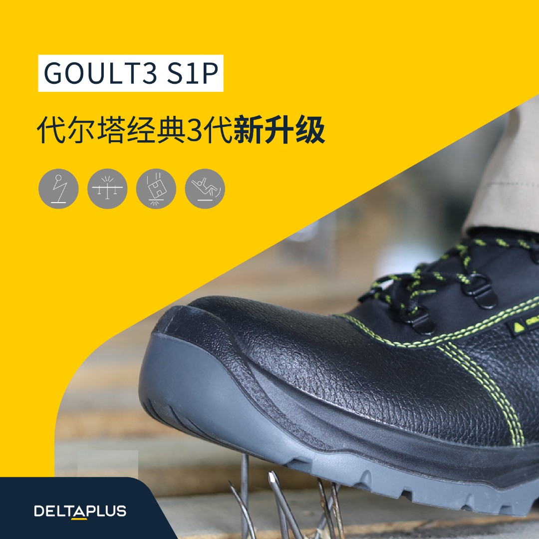 Deltaplus/代尔塔劳保鞋牛皮301112防砸防刺透气防臭防静电工作鞋