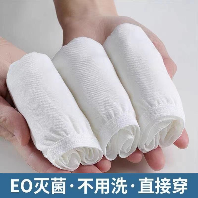 一次性女士内裤无菌全棉免洗旅行孕产妇产后坐月子便携大码户外