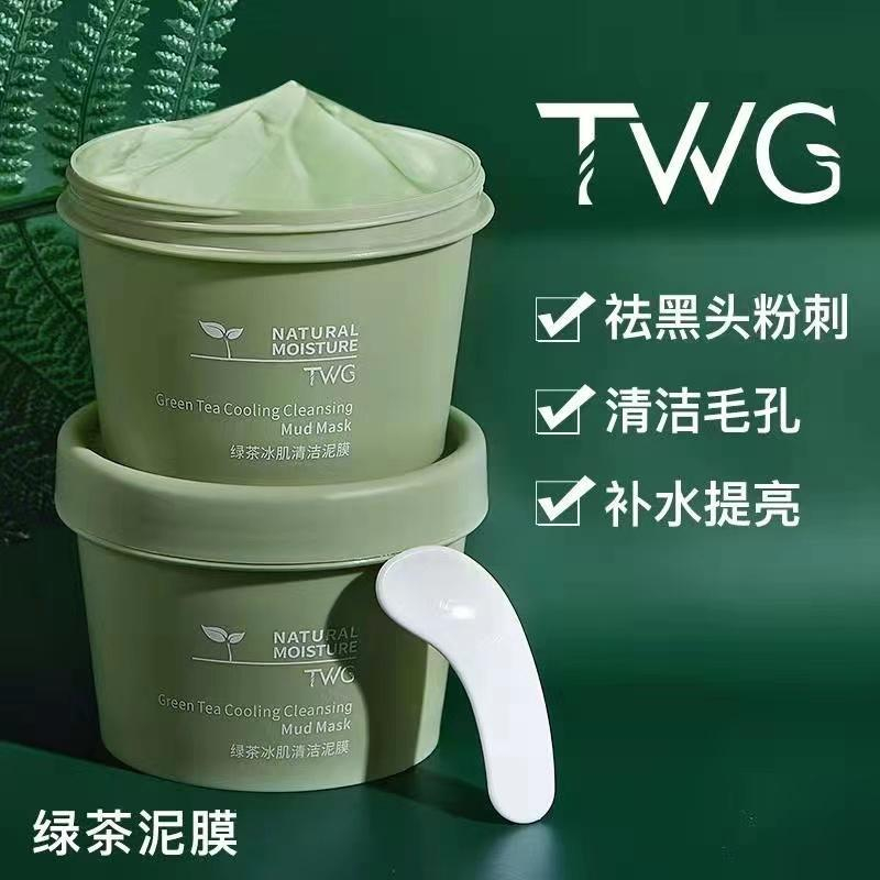 绿茶冰肌清洁泥膜祛痘去黑头粉刺涂抹面膜控油补水男女通用学生党