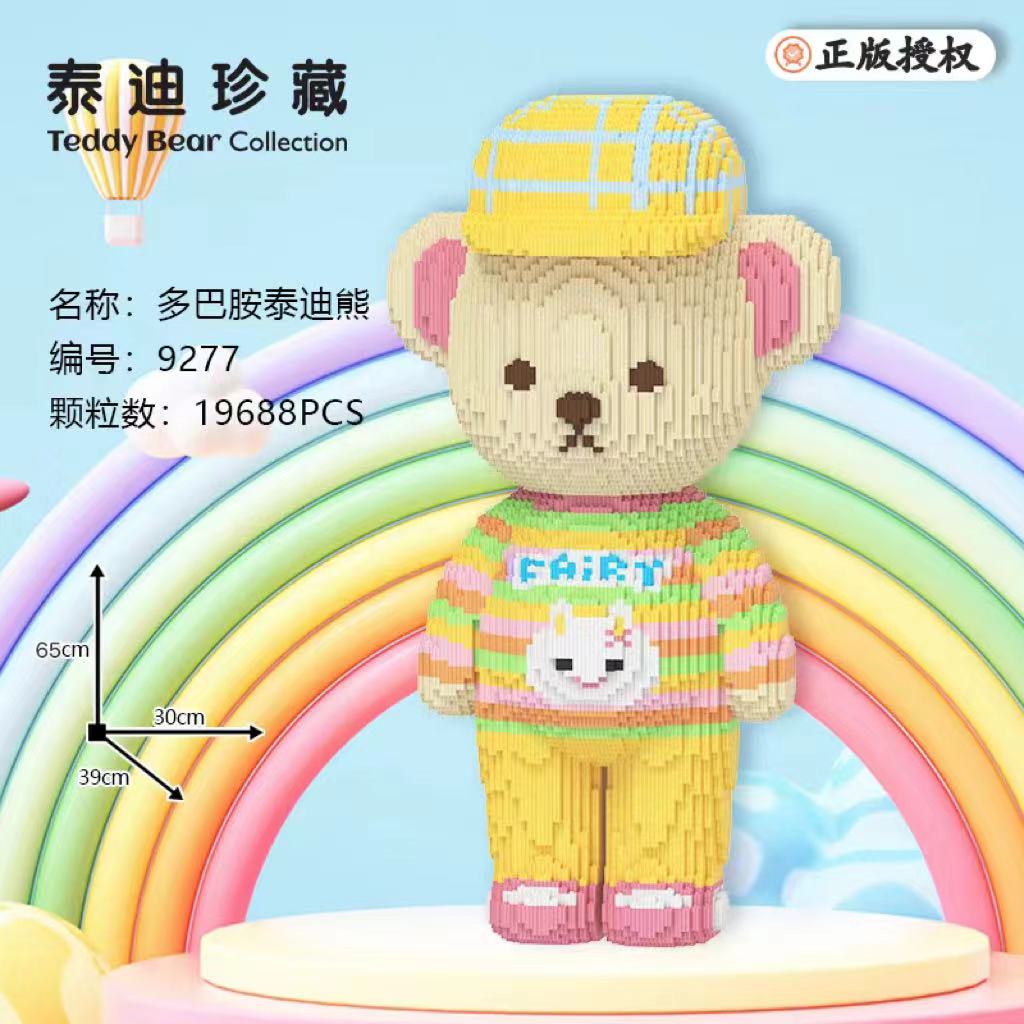【正版授权】65CM多巴胺泰迪熊串联颗粒益智积木玩具礼物摆件