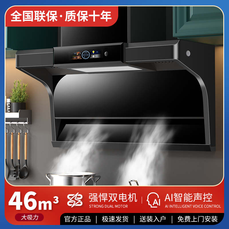 好太太大吸力抽油烟机家用厨房顶侧双吸自动清洗油烟机燃气灶套餐