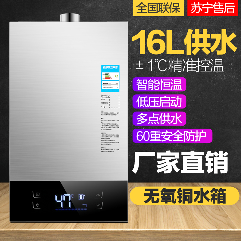 好太太天然气燃气热水器电家用12升恒温款液化气煤气强排式洗澡