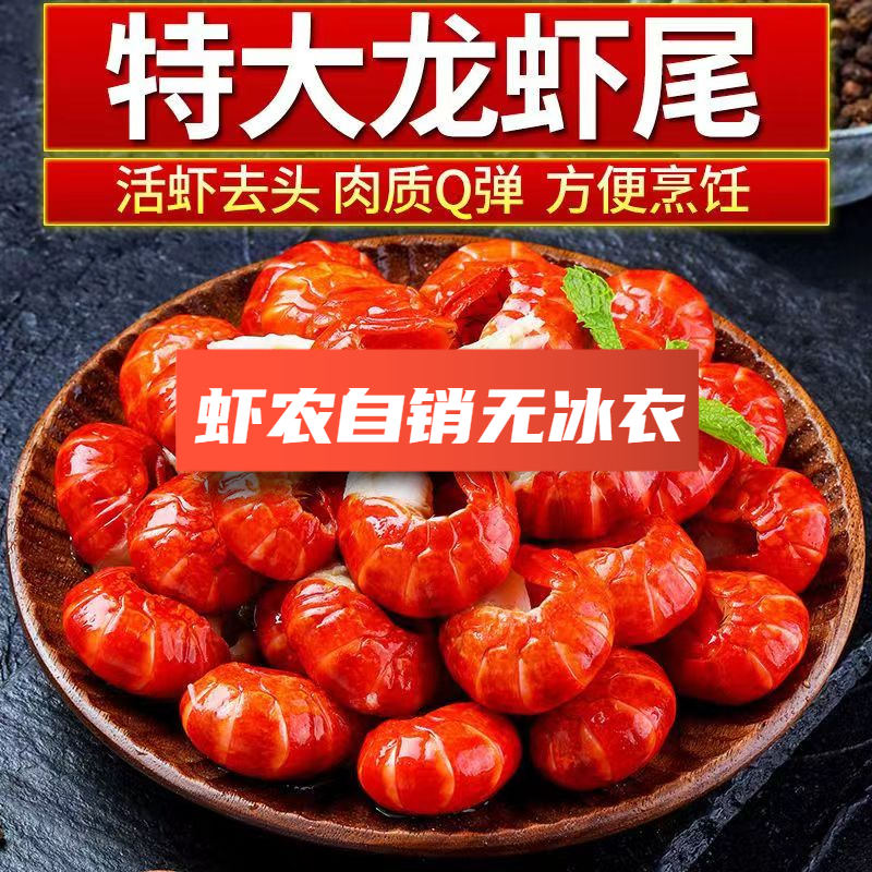 【有冰衣包赔】特级无冰衣新鲜冷冻现剥虾尾优质去头美味冷链发货