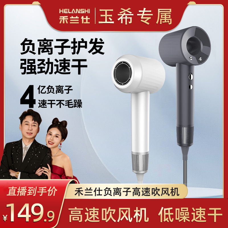 【玉希专属】电吹风机家用负离子护发速干大风力吹风筒电吹风