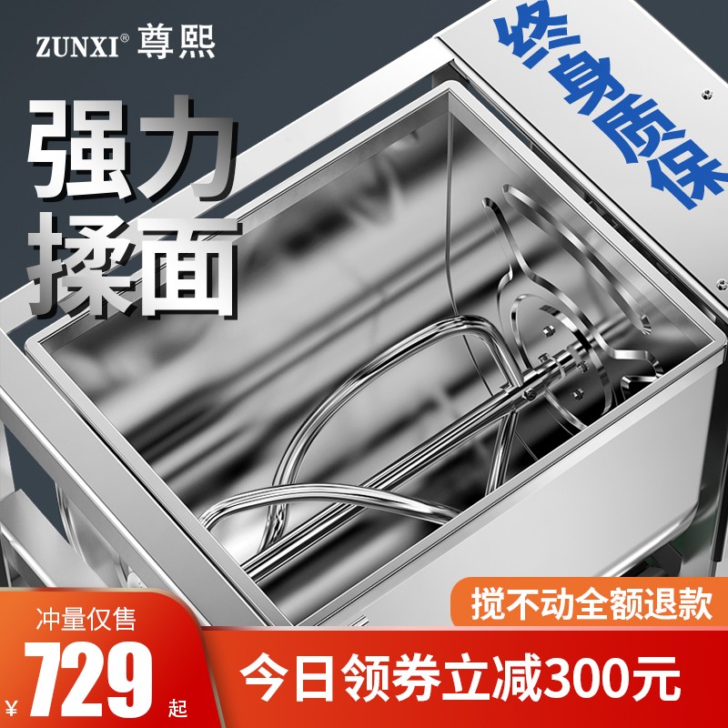 和面机商用5 10 15 25公斤全自动揉打面机不锈钢新型活面粉搅拌机