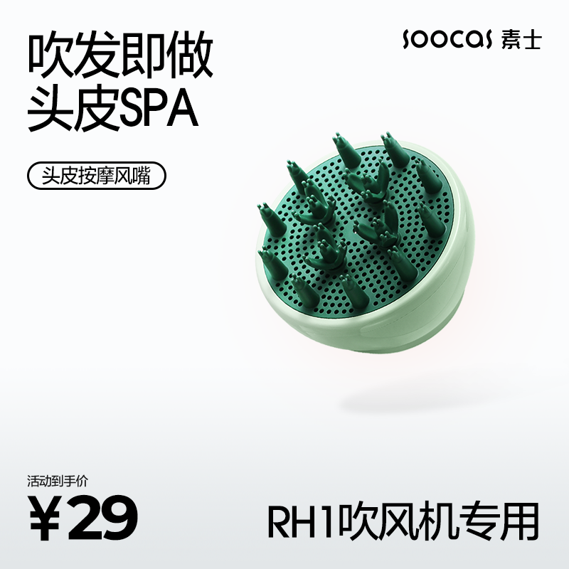 素士复古家用吹风机便携式蓬蓬按摩风嘴电吹风不伤发【品牌】