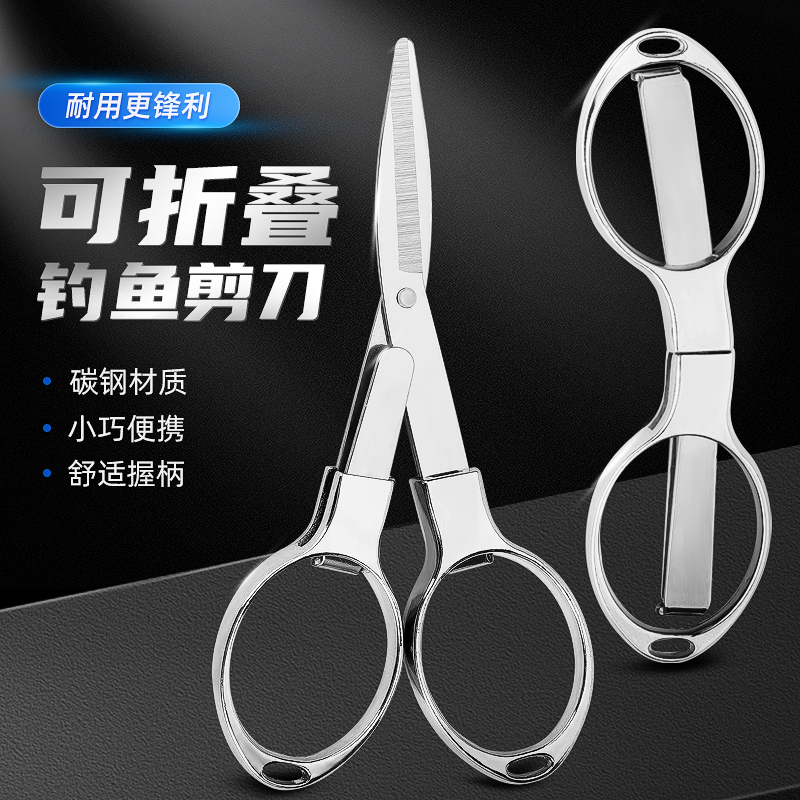 钓鱼专用不锈钢小剪刀折叠多功能铅皮鱼线剪子渔具垂钓用品小配件