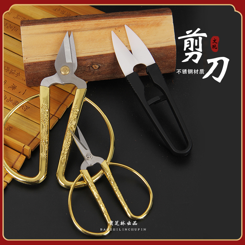 多功能文玩专用剪刀复古小号精湛打磨刺绣手工剪刀手工裁缝家用剪