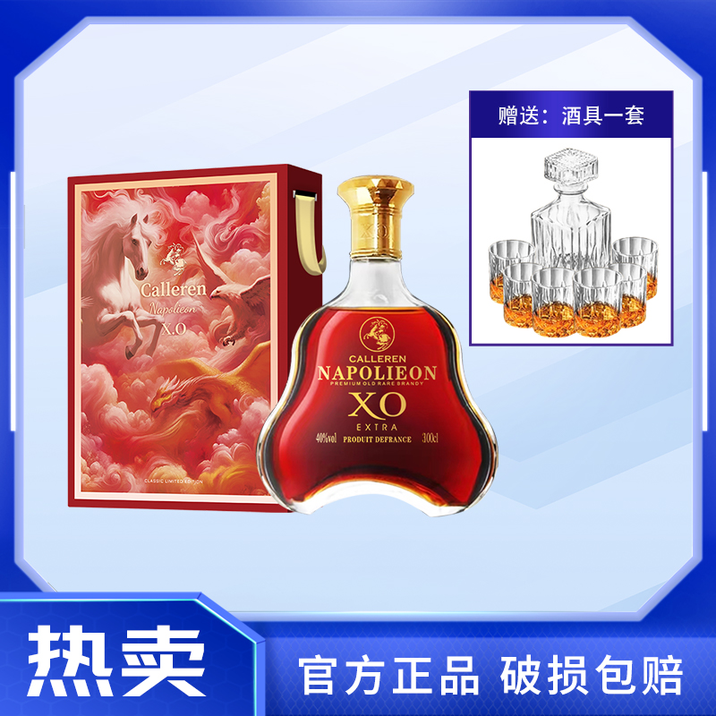 法国进口白兰地 拿破仑3升 单支 赠酒具1套（T）