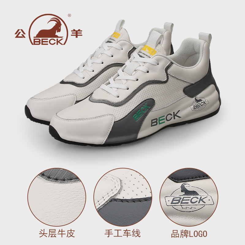 BECK/公羊2023新款牛皮时尚奢潮软底透气百搭内增高休闲男鞋65010