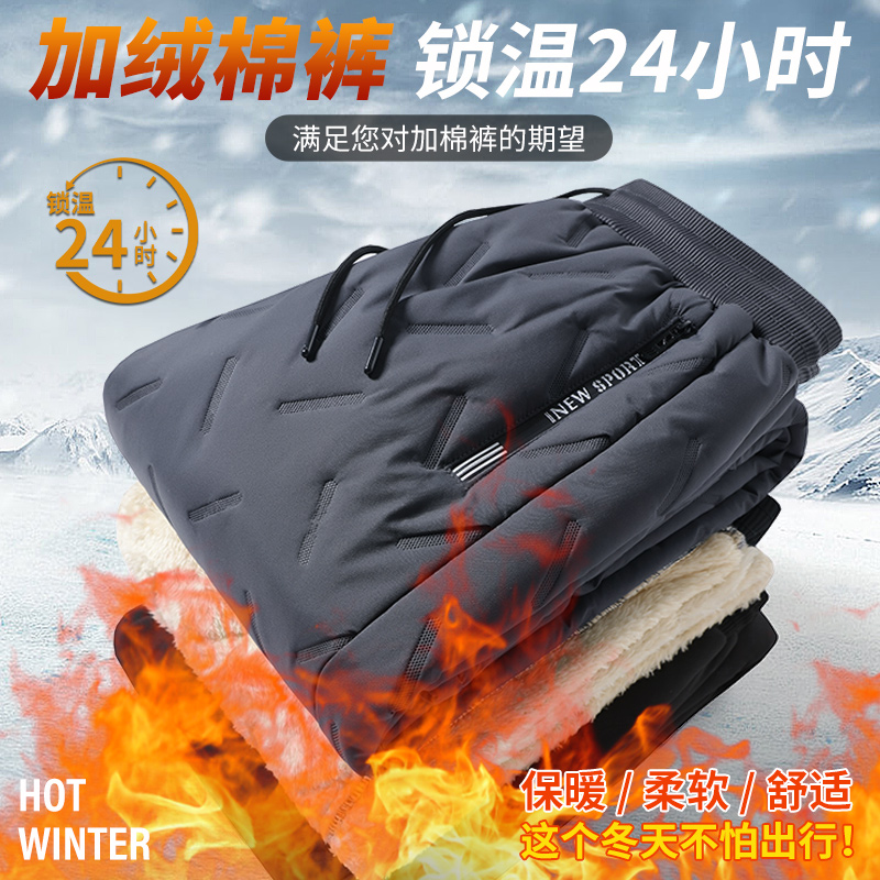 户外男女同秋冬保暖加绒加厚棉裤冬季休闲裤宽松有大码防水XL8911