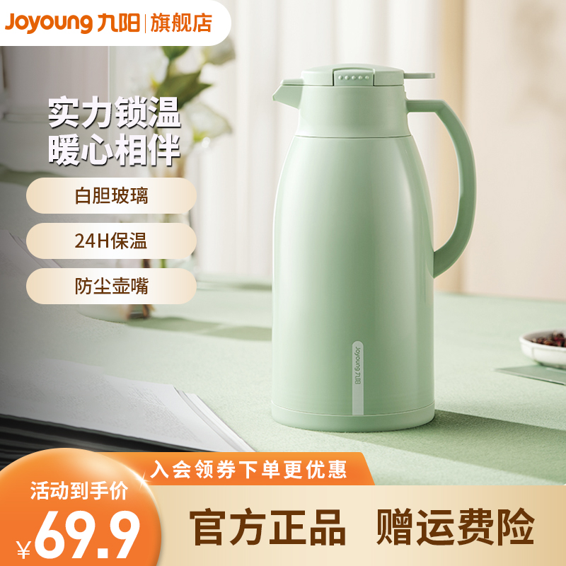 九阳保温壶保温水壶家用大容量保温热水壶热水瓶保温瓶暖瓶WR188