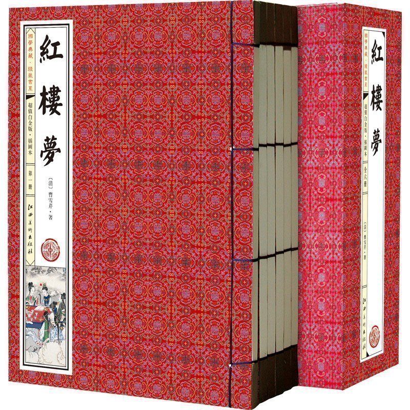 线装6册红楼梦全集原著可搭配三国演义水浒传西游记名著读物喜欢