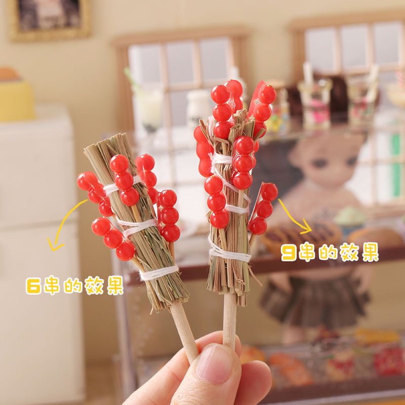 「148」微缩食玩冰糖葫芦迷你模型1:12分ob11娃娃屋diy