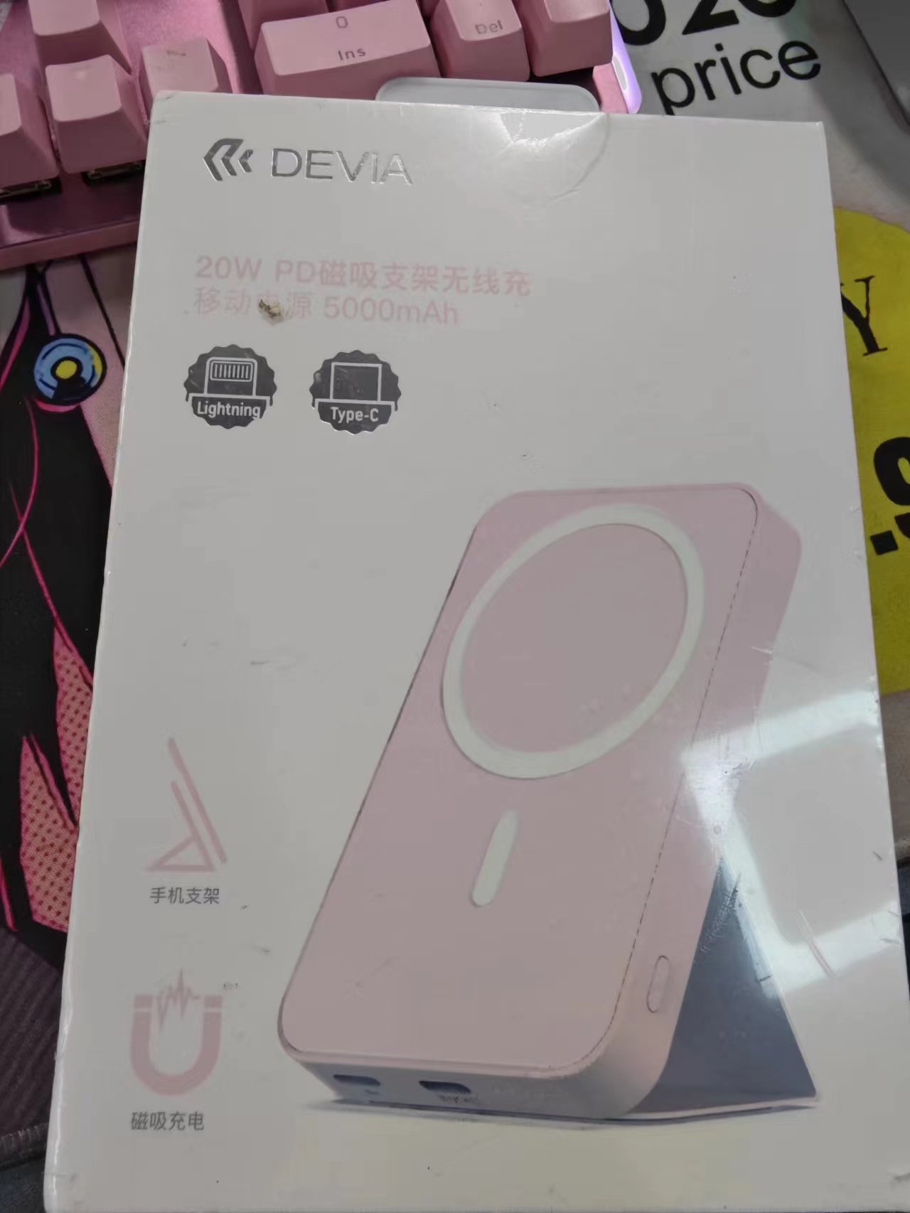准新品 devia/迪沃 devia 20W PD磁吸支架无线充5000mAh