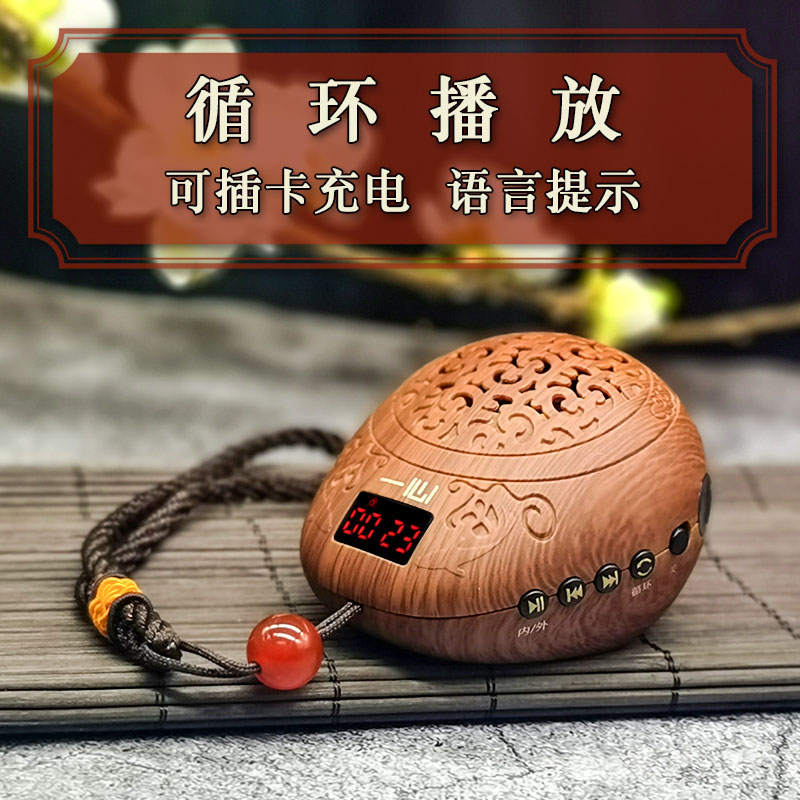 木鱼版随身听播放器
