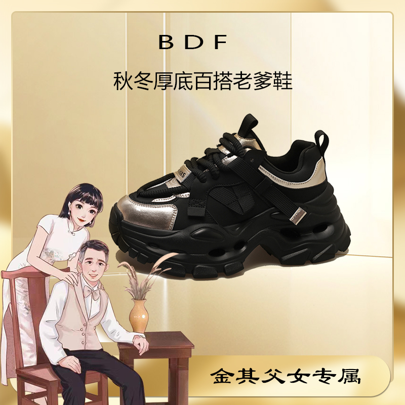4cm，2023秋冬季老爹鞋时尚拼接百搭厚底增高休闲鞋A560