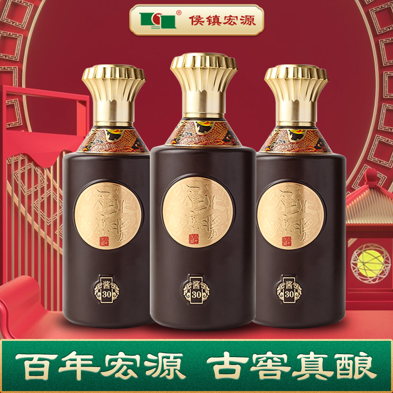 侯镇宏源北酱酱30酱香型53度500ml