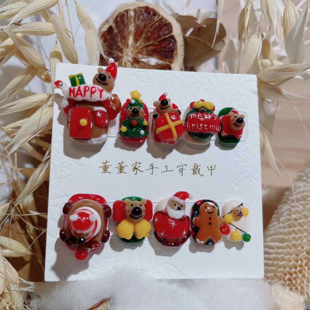 董董家穿戴甲《圣诞》