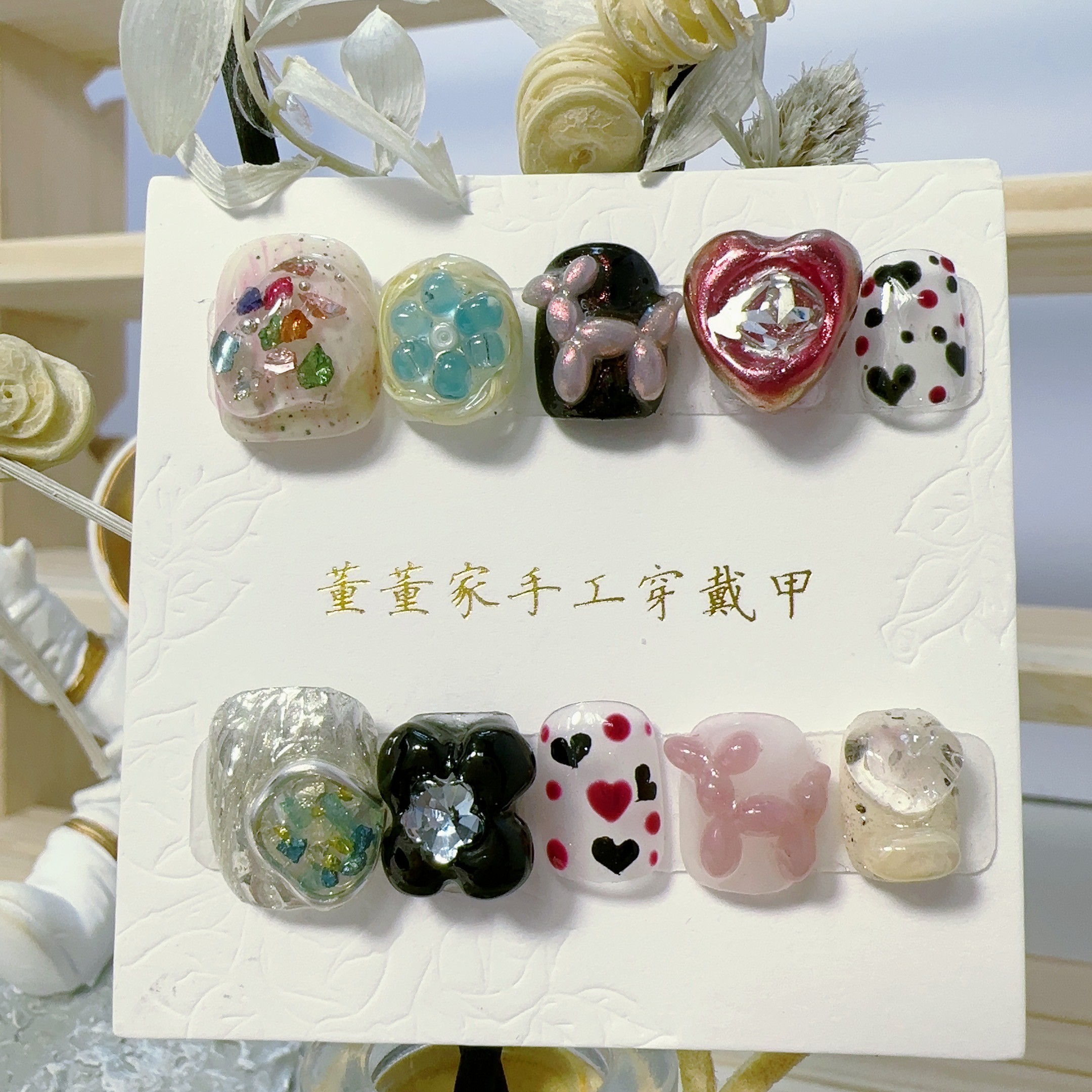 董董家穿戴甲《气球狗》